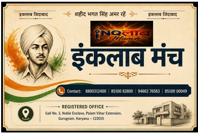 Inqilab Zindabad! Inqilab Manch Celebrates 119th Birth Anniversary of Shaheed Bhagat Singh