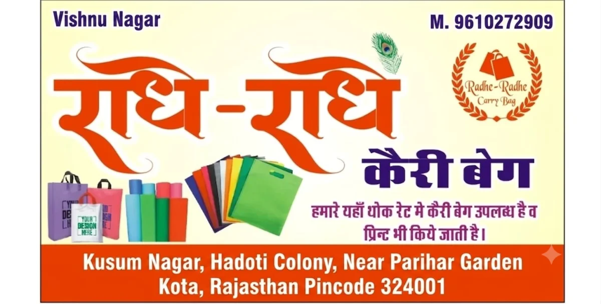 Radhe Radhe Carry bag photo