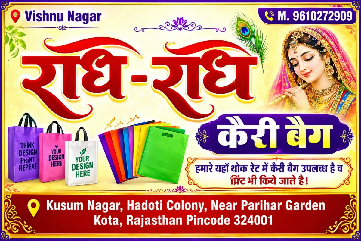 Radhe Radhe Carry bag photo