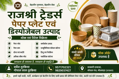 RAJSHREE TRADERS logo